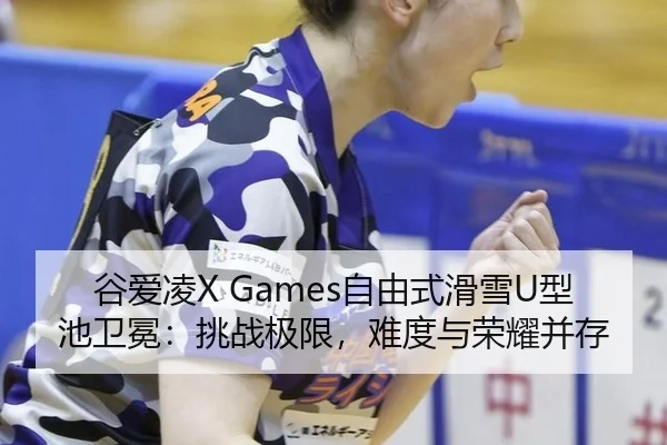 gu-ai-ling-zi-you-shi-hua-xue-xing-chi-wei-mian-tiao-zhan-ji-xian-nan-du-yu-rong-yao-bing-cun-2-642.jpg