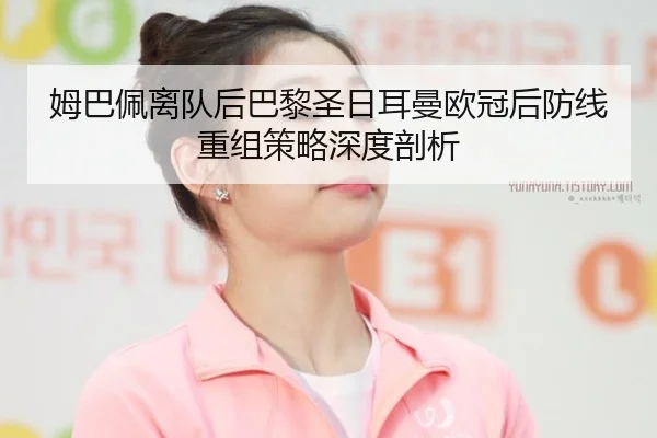 mu-ba-pei-li-dui-hou-ba-li-sheng-ri-er-man-ou-guan-hou-fang-xian-chong-zu-ce-lve-shen-du-pou-xi-3-171.jpg